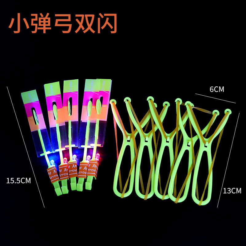 작은 이중 플래시