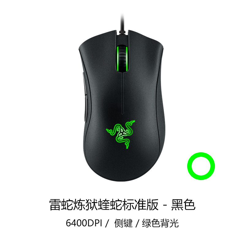 Suitable for Razer Deathadder Essential Razer Viper Standard Edition Wired Gaming Mouse