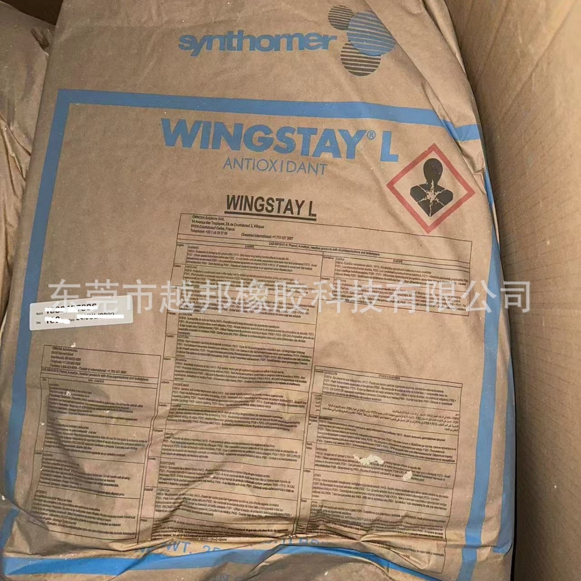 广东代理销售WINGSTAY  L 防变色防老剂