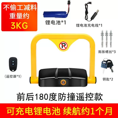 Intelligent remote control parking space: Car lock - door-type-ordinary-model-lithium-battery-remote-control-model-1-remote-control
