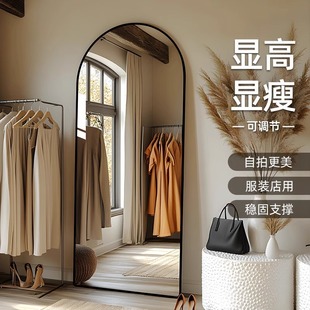 Full-Length Mirror, Fitting Mirror, Floor-Standing Home Use, Slimming and Height-Enhancing, Suitable for Live Streaming Rooms and Clothing Stores, High-Definition Large Dressing Mirror