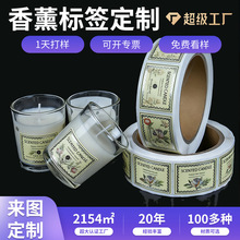 跨境蜡烛香薰警告标签定做不干胶警示贴英文圆形蜡烛装饰贴纸定制