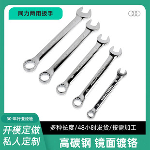 High strength and strength mirror open ring dual-purpose wrench plum open double-head wrench stay wrench hardware auto repair tool