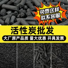 煤质柱状活性炭废气尾气处理喷漆房除气味木质柱状污水吸附活性炭