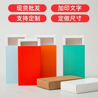 抽屉式牛皮纸盒定制茶叶包装盒折叠盒礼物盒小礼品袜子包装盒定制