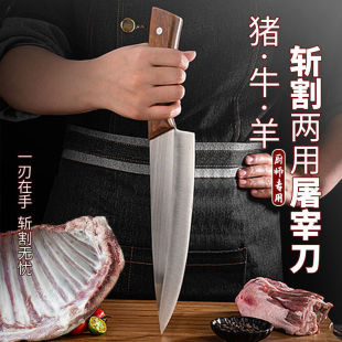 Chef Special Seiko High-end Slaughter Splitting Beef and Mutton Knife Household Kitchen Knife