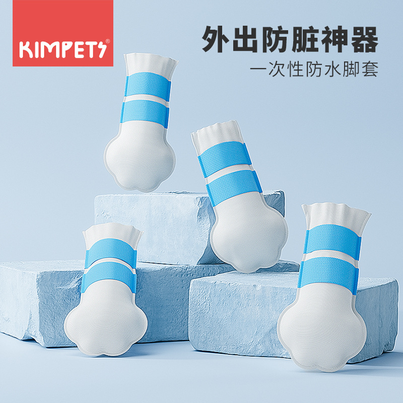 Cubierta de zapato de perro anti-sucio cubierta de pie desechable zapatos de mascota cubierta de pie impermeable para días lluviosos al por mayor transfronteriza