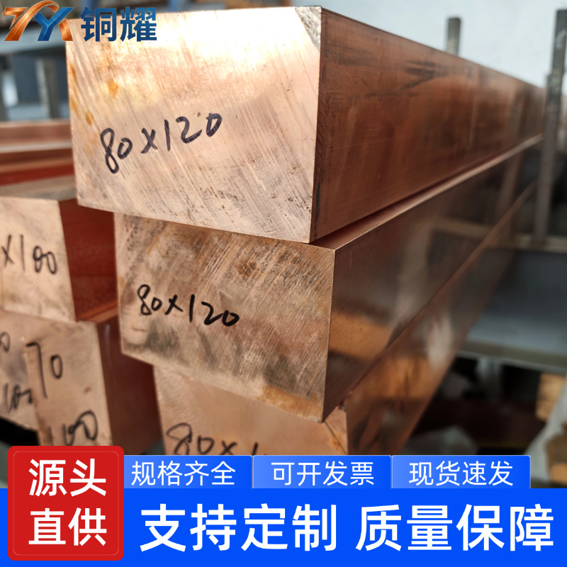 太阳能光伏汇流紫铜排 TMY 铜母线 逆变器内部导电紫铜条现货
