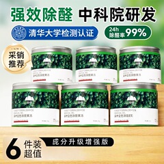 山山升级版除甲醛新房家用除异味除醛果冻6瓶装