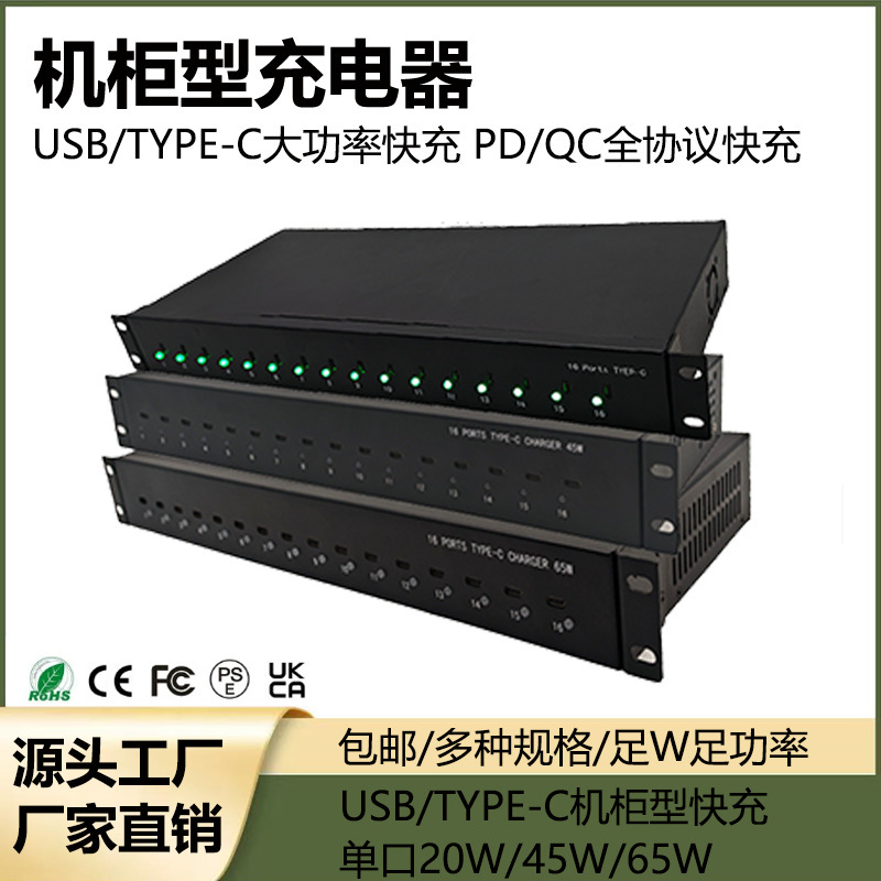Multi-Port Cabinet-Type Fast Charger Super Fast Charging High-Power Charger Usb/Type-C Dual-Port Charger