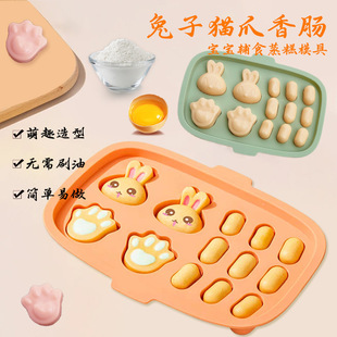 Baby Food Supplement Rabbit Cat Claw Sausage Rice Cake Mold Food Grade Steamed Cake Bowl Cake Jelly Baking Silicone Grinding Tool