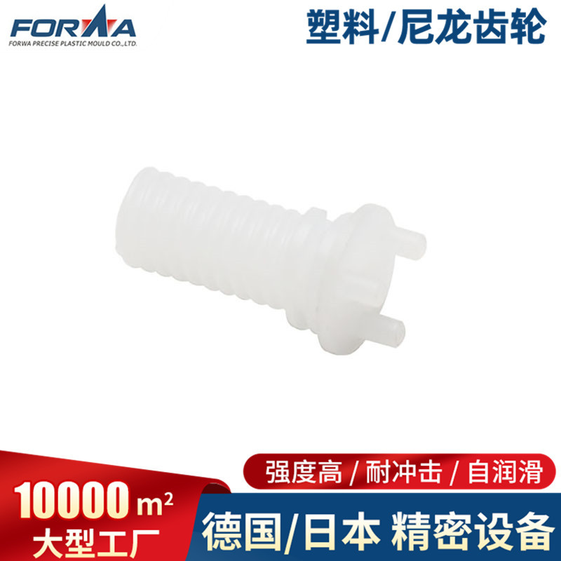 高精度塑料蜗杆蜗轮 塑料精密齿轮加工 汽车塑料齿轮零配件注塑