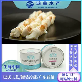 蟹类;水产罐头;虾类