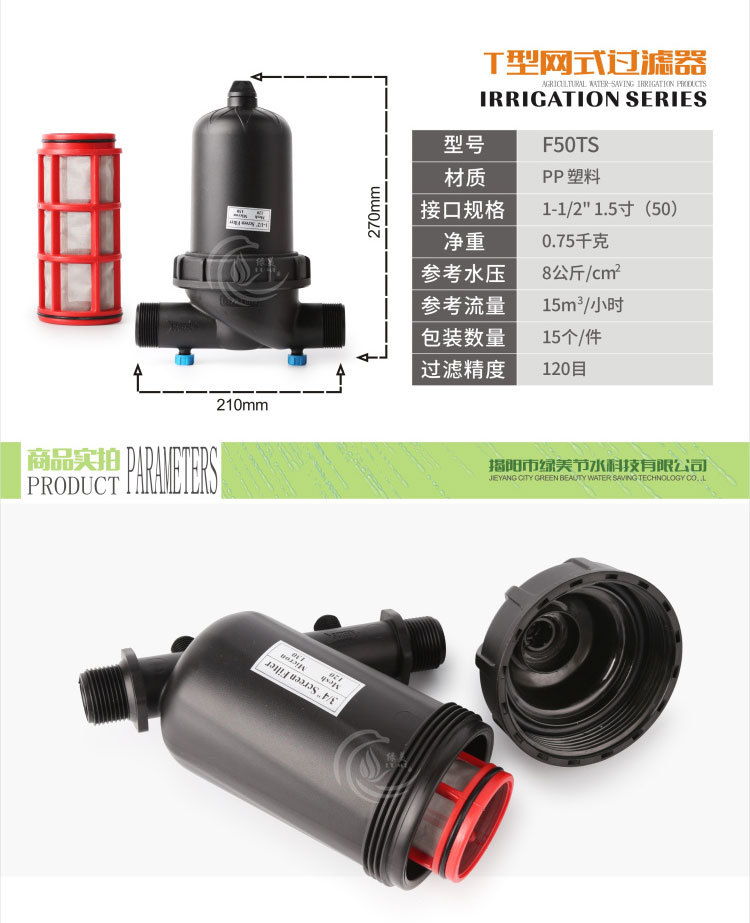 Y型网式过滤器1_05