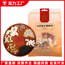 山药莲子黄精汤料包养生煲汤材料四神汤茯苓芡实莲子山药独立包装