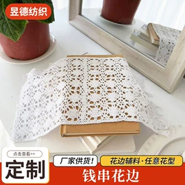 花边;桌旗;餐桌布艺