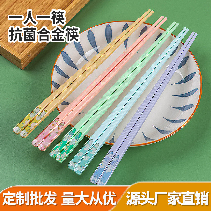 공장 도매 합금 젓가락 가정용 호텔 고온 저항 컬러 젓가락 한 사람 젓가락 식기