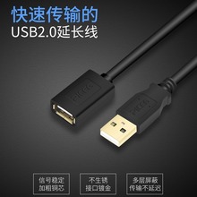 品承 USB延长线公对母加长USB数据线电脑连接线镀金工程线高速2.0