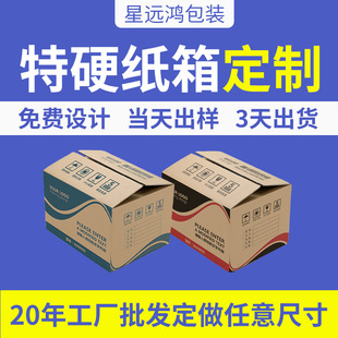 Carton express packing box with paper holder custom fruit carton Apple box packing box express box custom