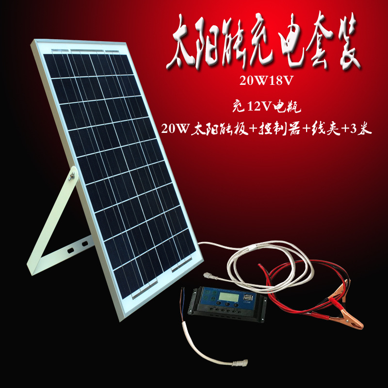 Sistema de alimentación fotovoltaica con célula solar de 20w incluye controlador, soporte, cable de extensión, conjunto de carga y panel solar