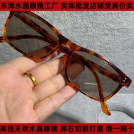 世行东海水晶眼镜天然纯石头眼镜男女护眼装备清凉高清遮阳太阳镜