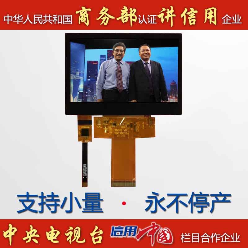 3.8寸IPS 1024*600RGB接口液晶显示模块带全贴合内嵌式电容触摸屏