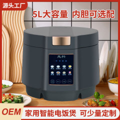 多機能家庭用5l大容量ボール釜炊飯器スマート予約定時保温3人4人炊飯器