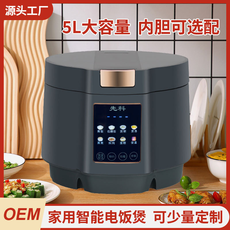 多機能家庭用5l大容量ボール釜炊飯器スマート予約定時保温3人4人炊飯器|undefined