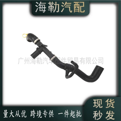 automobile water pipe Xf Water Pipe Assembly