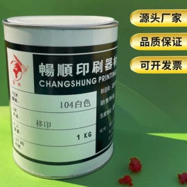 塑料油墨;橡胶油墨;涂料稀释剂