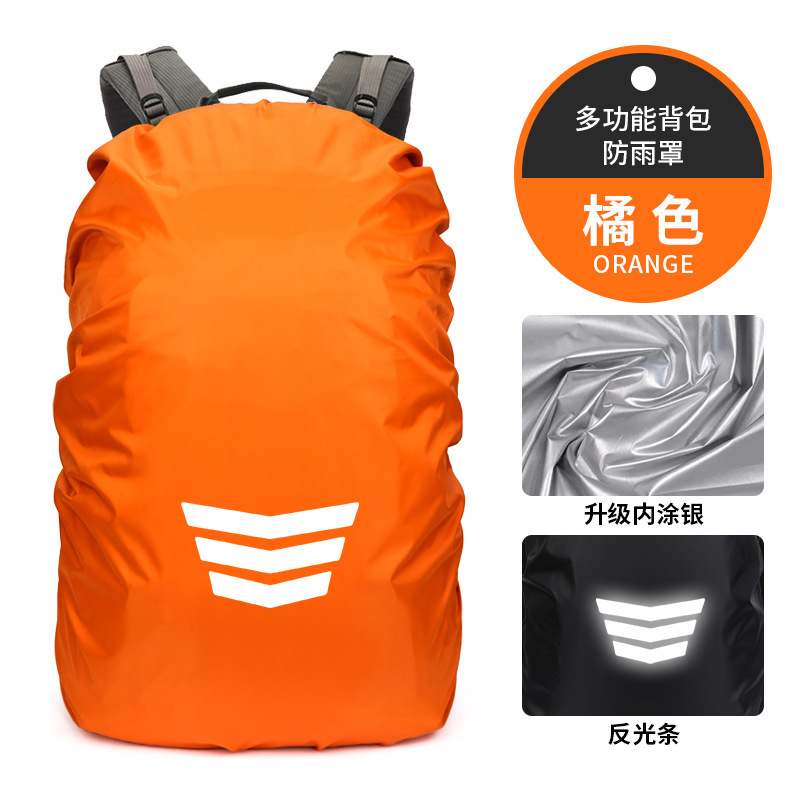 クロスボーダー工場カスタム屋外徒歩夜走安全反カーソル登山バッグ防水カバー|undefined