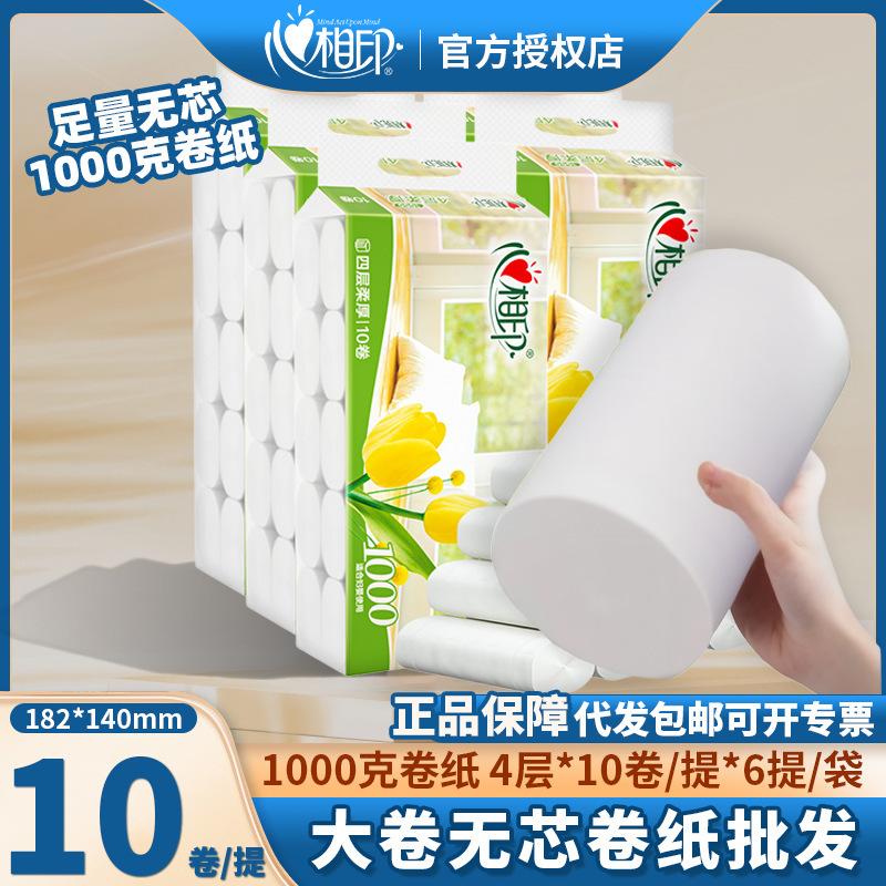 Heartfelt Dissolvable Toilet Paper for Home Use, Coreless Roll Paper, 1000g Roll, Toilet Paper, Large Roll, Value Pack, Bulk Purchase Heartfelt Dissolvable Toilet Paper for Home Use, Coreless Roll Paper, 1000g Roll, Toilet Paper, Large Roll, Value Pack, Bulk Purchase