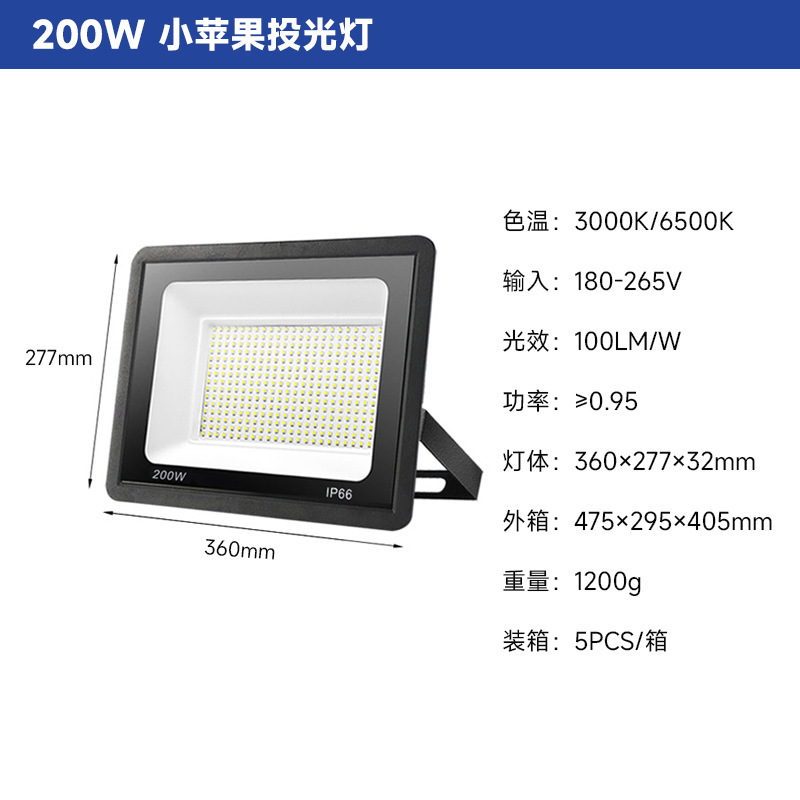 リトルアップル投光器屋外防水中庭エンジニアリング照明フラッドライト 50W400W ハイパワー LED 投光器|undefined