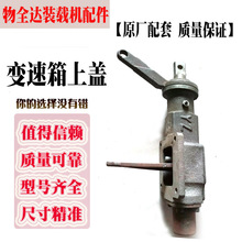 装载机变速箱挂挡器前三后二拨叉上盖总成调压阀工程机械专用