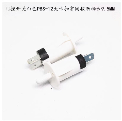 ドア制御スイッチKA5冷蔵庫ランプスイッチ12mm 14MM 20mmセルフリセット常時開閉キャビネットドア|undefined