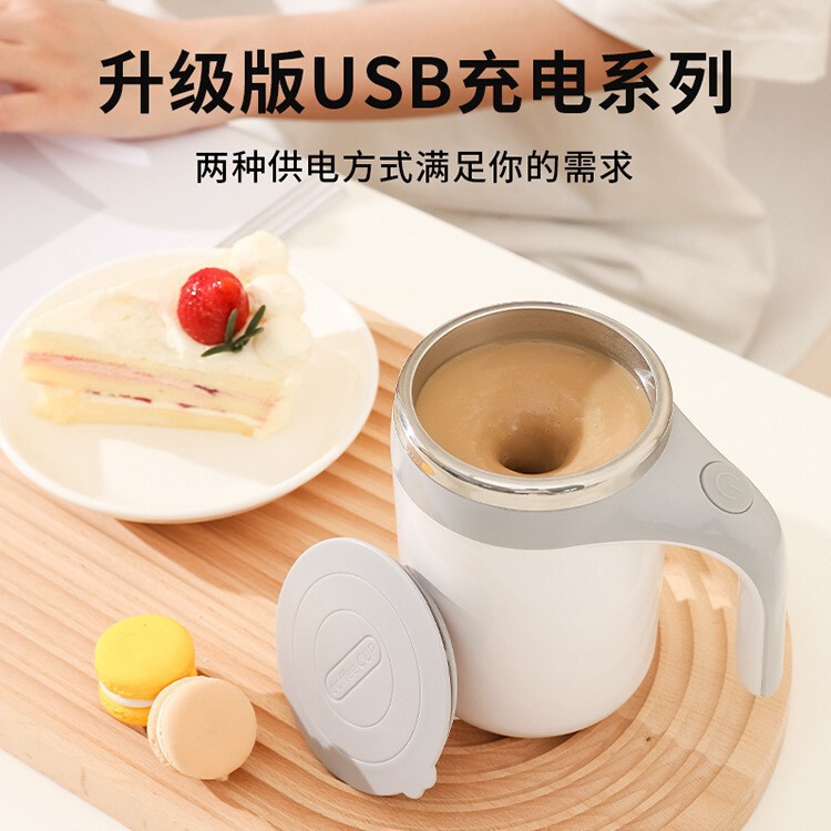 新型全自動撹拌カップ充電無線怠け者コップ携帯電動磁気回転揺らぎミルクコーヒーカップ|undefined