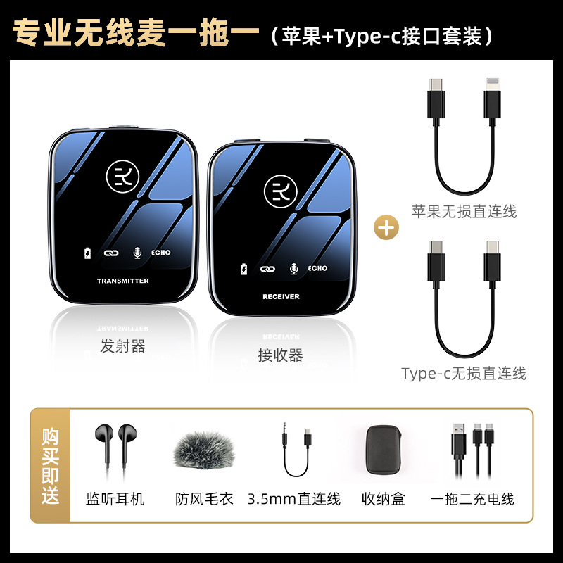 Micrófono inalámbrico con pinza uno para dos entrevistas en vivo, grabación, radio, video corto, Douyin, reducción de ruido inteligente al aire libre