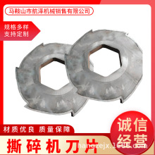 撕碎机刀片 加焊耐磨合金 单双轴高精度撕碎机刀片 大型固废爪子