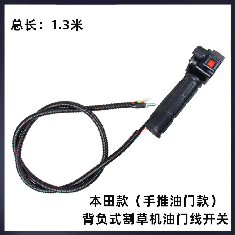 40-5 lawn mower backpack throttle switch lawn mower hedge trimmer brush cutter throttle control switch assembly