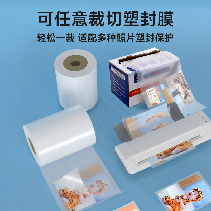 Y Qianfan Cuttable Plastic Lamination Film A4 Long Strip Lamination Film Photo DIY Card Protection Film Painting Film Long Strip Special Use