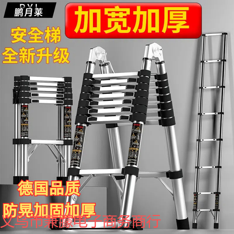 伸缩梯子升降工程梯铝合金便携家用人字梯多功能直梯不锈钢折叠梯
