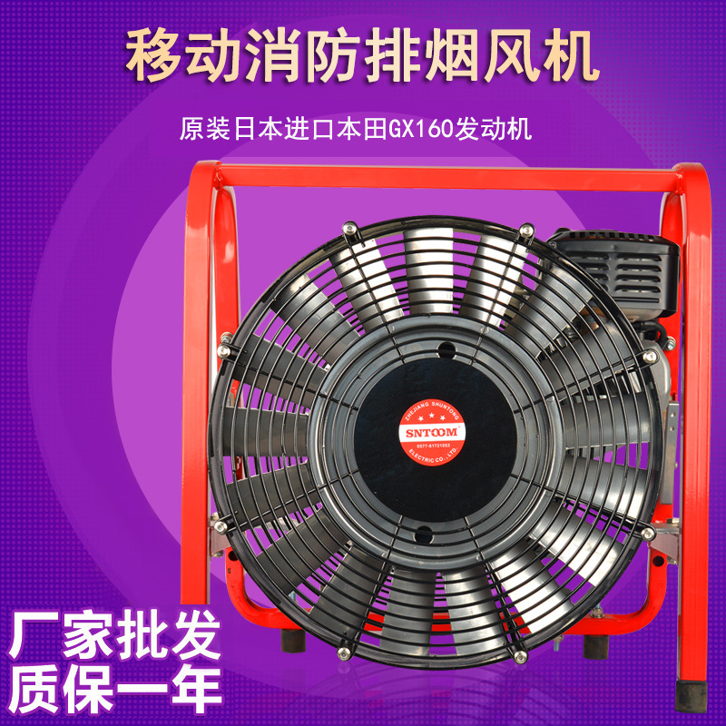 ST164SE-16/40cm移动消防通风排烟风机正压式汽油涡轮排烟机