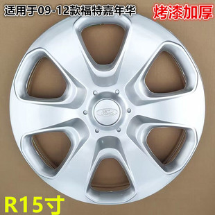 Suitable for 09-12 Ford Fiesta Steel Rim Hub Cap Wheel Cover Fiesta Tire Cap 15inch