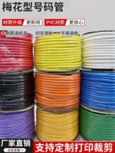 ��ɫ÷����̖��0.3-35mm2ƽ��̖�a�ܴ�̖�C��PVC�X݆�հ�̖�a�׹�