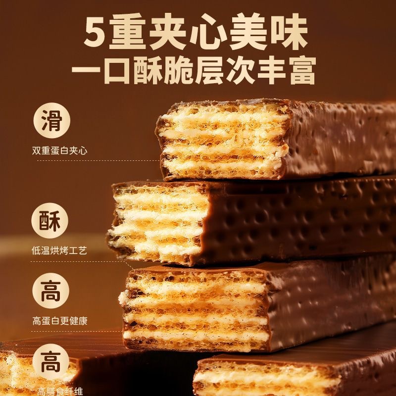 可可乳清威化黑巧克力味蛋白棒代餐早餐饱腹蛋白酥脆棒
