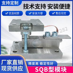 Explosion-proof cantilever type high temperature weighing sensor module Keli SQB1235t reactor weighing bin