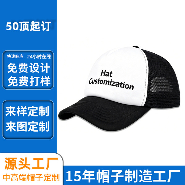 透气网眼帽镂空棒球帽个性定制鸭舌帽贴牌刺绣工厂直销帽子