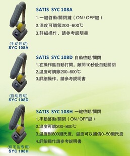 ��Ь�����C�澀�C�����CSYC108A SYC108D SYC108H �澀�C