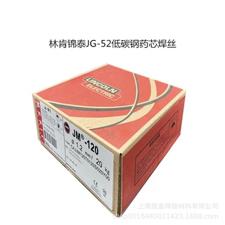 美国林肯锦泰JG-52低碳钢药芯焊丝 ER70S-2碳钢气保焊丝1.0mm进口