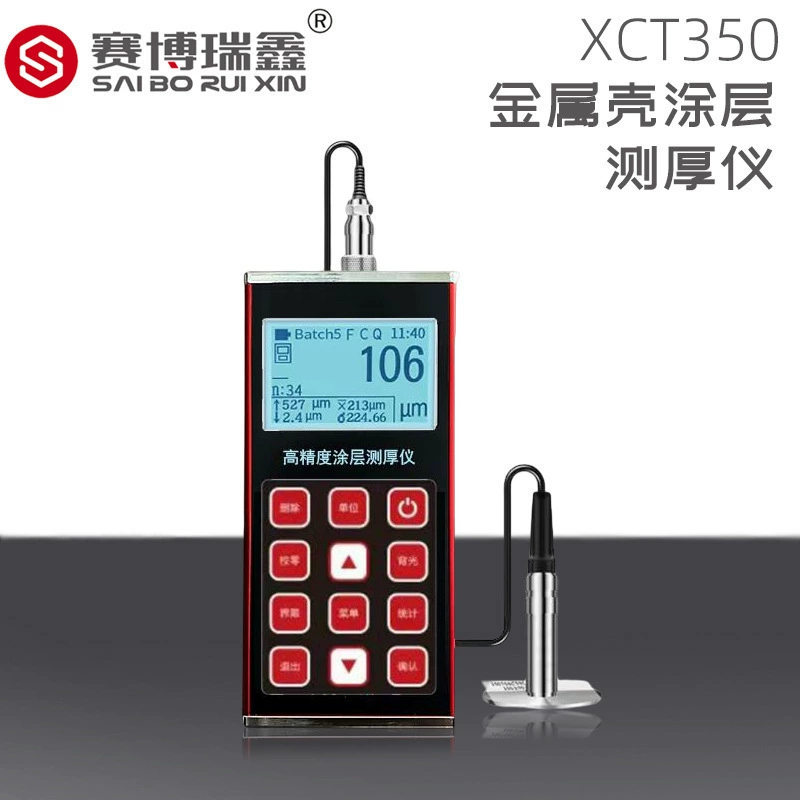 Cybo Ruixin XCT350 металлическое покрытие толщиномер магнитный вихревой металлический инструмент для испытания толщины